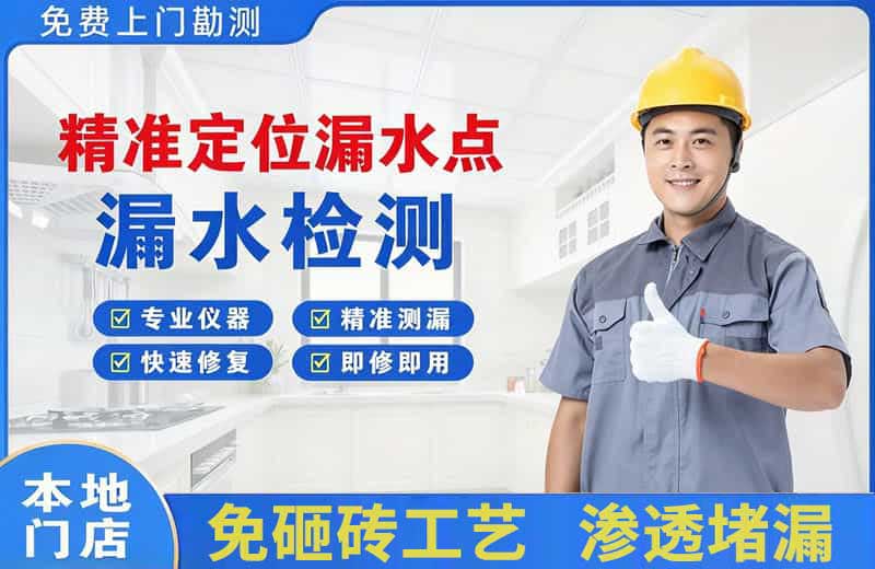 衢州精准测漏点